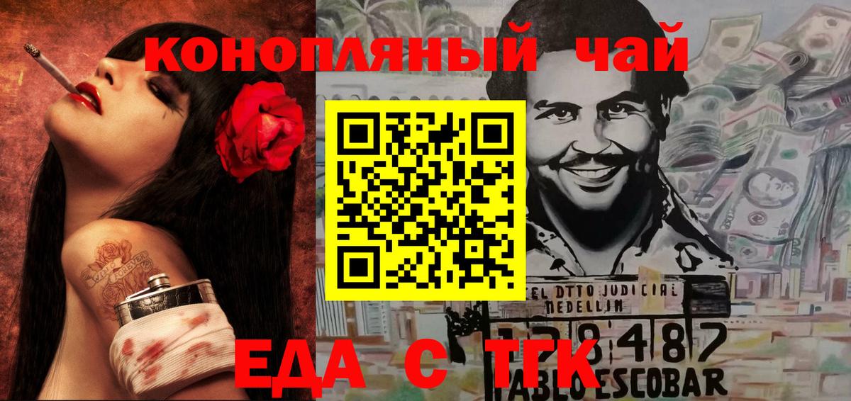 Cannafood марихуана Богданович
