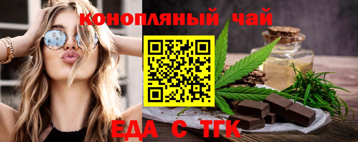 Canna-Cookies марихуана  Вход с VPN  Богданович 