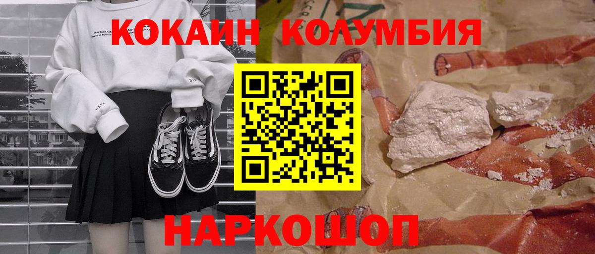 Богданович  COCAIN 98%  Кокаин VHQ  Cocaine  Вход с VPN 