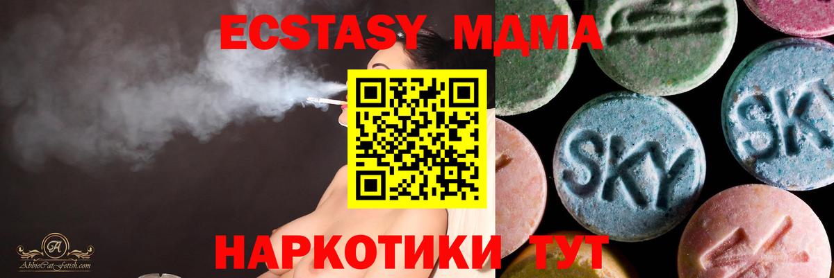 Богданович  Ecstasy круглые  Ecstasy 280мг  Вход с VPN 