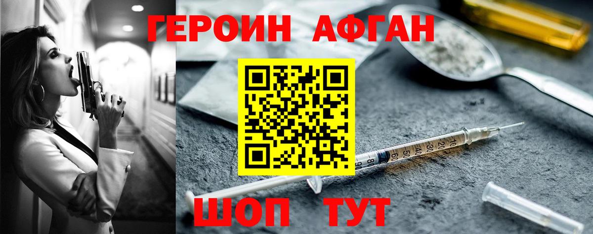 ГЕРОИН гречка  Вход с VPN  Богданович 