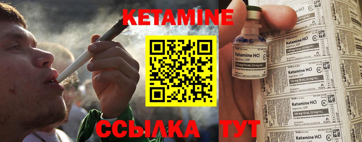 Кетамин VHQ Богданович