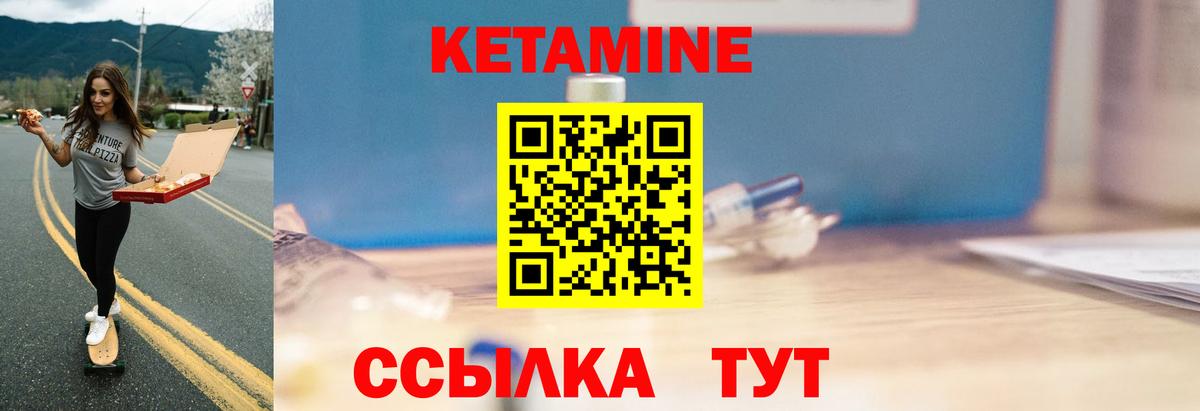 КЕТАМИН ketamine  ссылка на мегу вход  Богданович  Вход с VPN 
