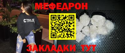 меф VHQ Старая Купавна