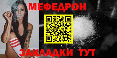 меф VHQ Старая Купавна
