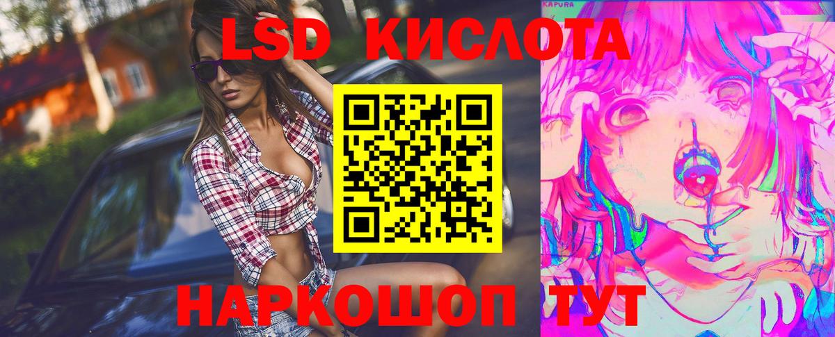 LSD-25 экстази кислота Богданович