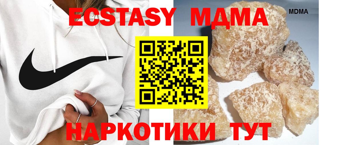 МДМА crystal  МДМА  Богданович  Вход с VPN 