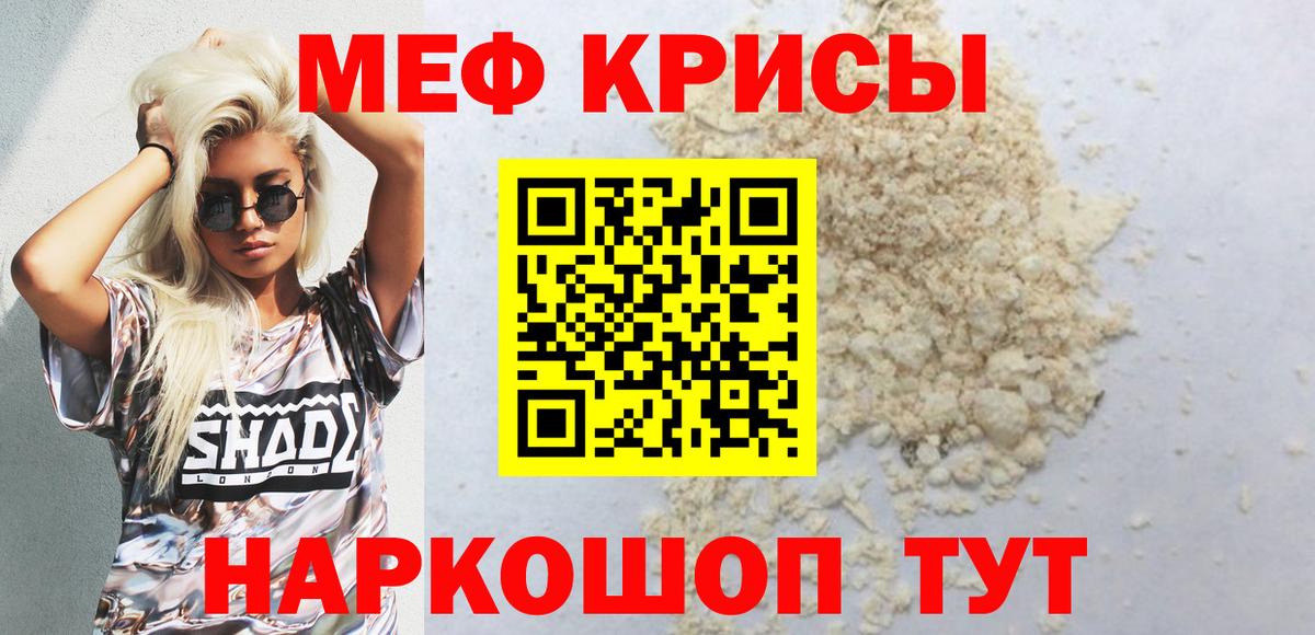 Мефедрон  Мефедрон  Вход с VPN  МЯУ-МЯУ кристаллы  Богданович 