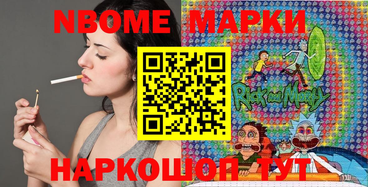 Марки N-bome 1,8мг  Вход с VPN  Богданович 