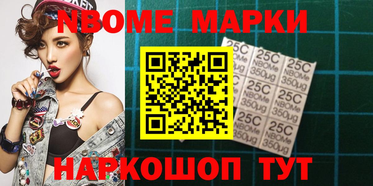 Марки N-bome 1,5мг Богданович