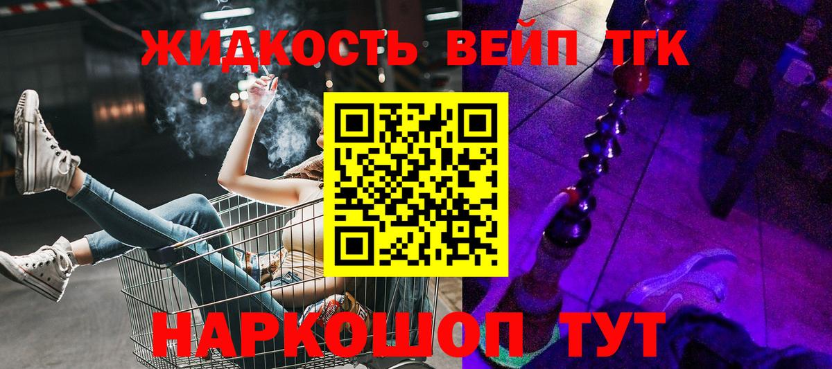 Дистиллят ТГК жижа  Вход с VPN  Богданович  ТГК вейп 